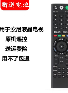 用于SONY索尼智能电视 KD-65A9F KD-55A9F 电视机遥控器 原装通用
