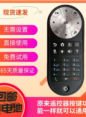 适用华为视频会议高清终端遥控器VP9030 VP9035/P9039/36 TE30/40