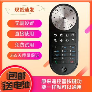 适用华为视频会议高清终端遥控器VP9030 VP9035/P9039/36 TE30/40