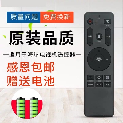 适用于海尔 LS55AL88K52 LS55AL88K52A3 电视机遥控器 蓝牙语音