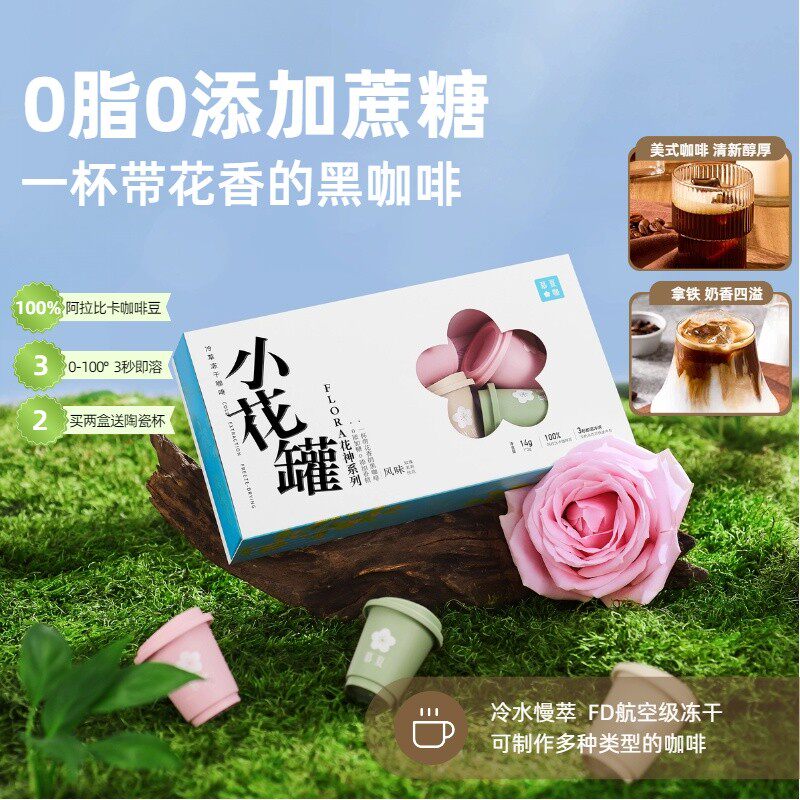 慕夏花咖凍干咖啡粉0脂純黑咖啡