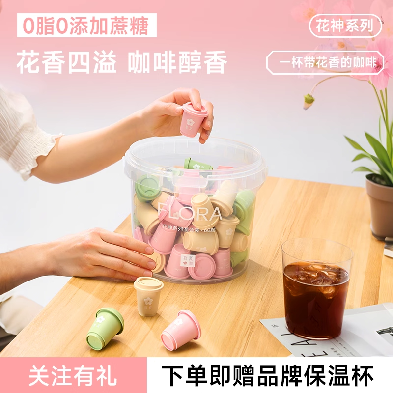 慕夏花咖速溶黑咖啡大桶60颗