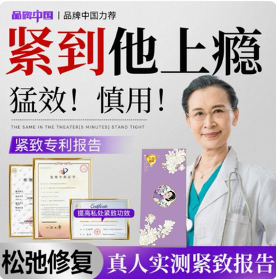 缩某紧胶原蛋白阴道紧小私密锁阴