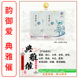 正品韵御爱催典雅拘颗粒