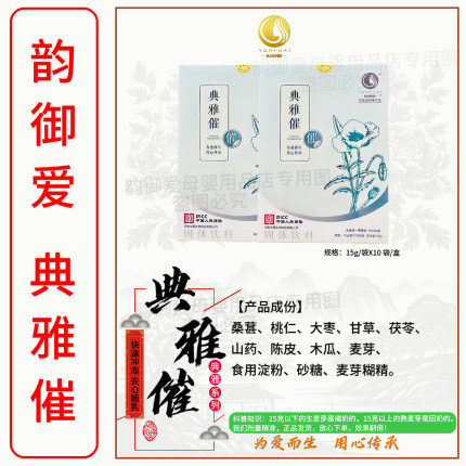韵御爱典雅催颗粒