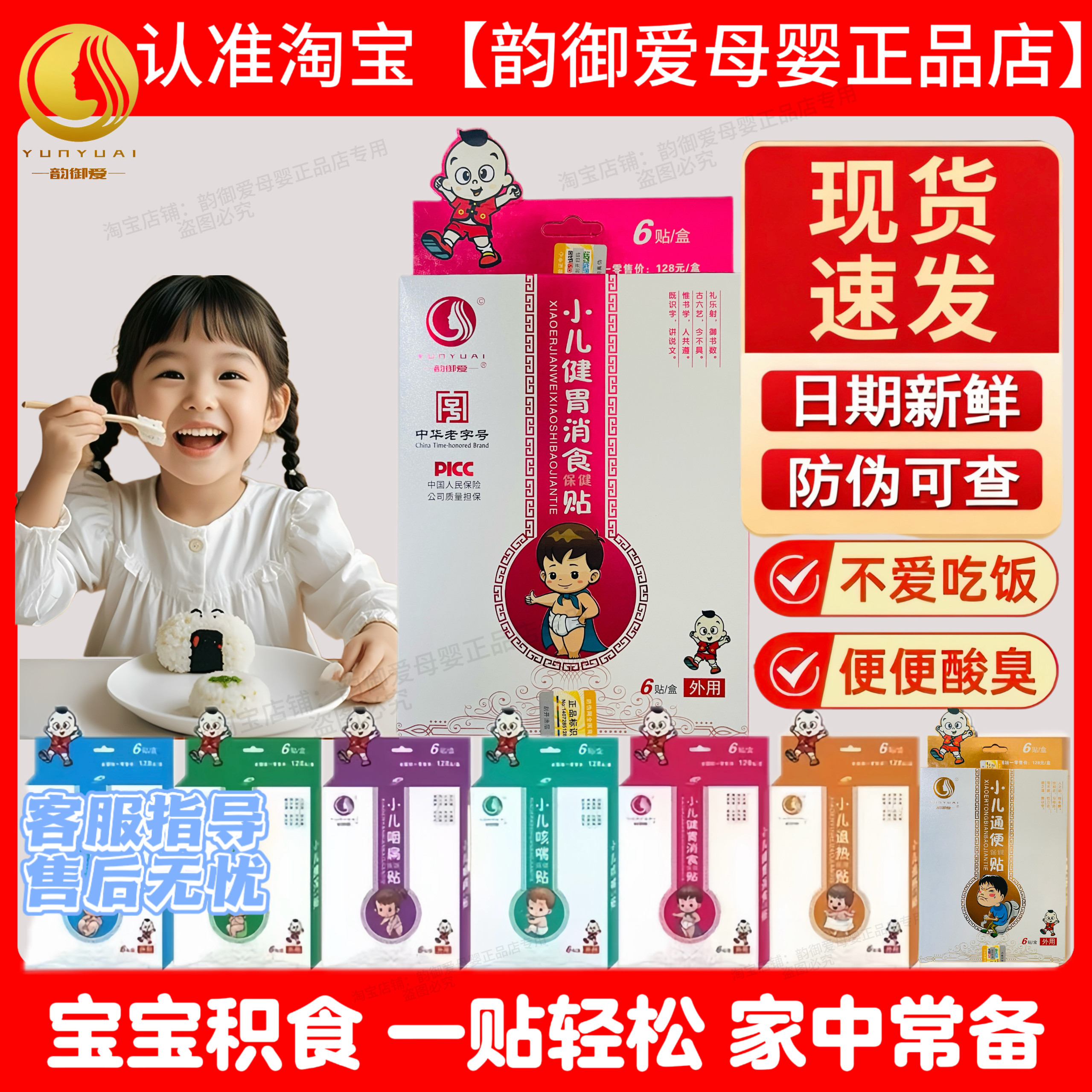 小儿积食腹咽扁消食退热咳喘便干脾胃肚脐贴肠胃儿童婴儿健脾肠胃,婴童用品,宝宝防胀气贴/肚脐贴/鼻通贴,淘宝优惠券,粉丝福利购,淘宝优惠卷