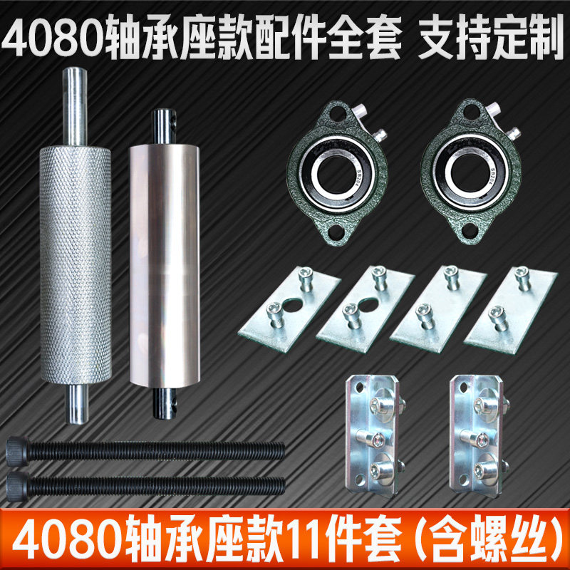 4080轴承座款输送带滚筒配件全套输送机输送带流水线 线主从动力