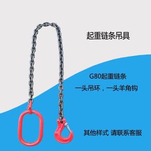 货车起重牵引3米1 链条吊具吊环羊角钩子拖拉一条铁链子单根挂扣装