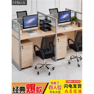 .福州办公家具屏风4人位简约职员办公桌组合6人电脑桌员工桌
