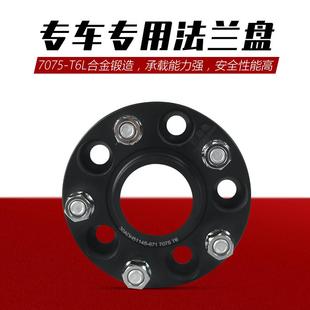汽车轮毂加宽垫片锻造法兰盘 CS35 CX70 改装 CS75 长安逸动 CS95