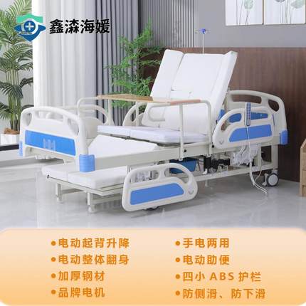 家用老人翻身病床多功能升降电动护理瘫痪病人卧床全自动定时翻身