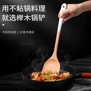 榉木铲子不粘锅专用长柄木锅铲炒菜铲家用耐高温厨具木质汤勺套装
