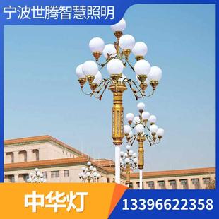 中华灯路灯灯罩景观灯6米7米8米9米10米12米户外灯广场庭院玉兰灯