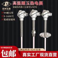 S型耐高溫熱電偶/鉑銠熱電偶/WRP-130型/0-1600度/剛玉鉑銠偶測溫
