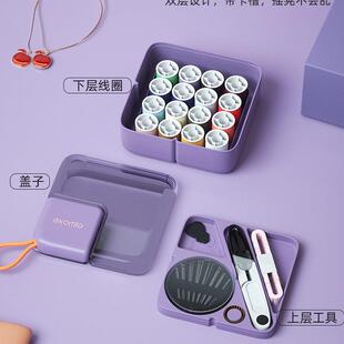 宿舍学生便携缝纫多功能收纳 针线盒家用实用高档高质量针线包套装