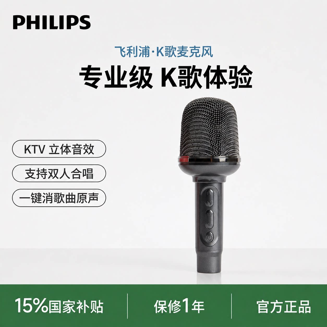 飞利浦3016麦克风音响一体手机无线车载蓝牙话筒家用唱歌全民k歌