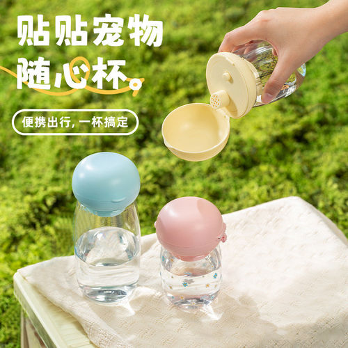 Louisdog宠物外出迷你水杯耐高温