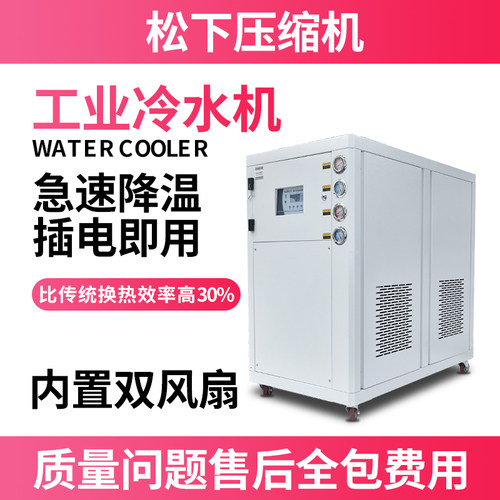 厂家风冷式冷水机注塑制冷机密封式循环冷水机模具降温工业冷水机