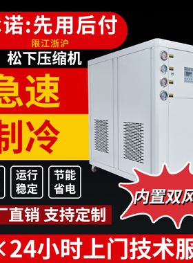 工业冷水机5P10匹注塑模具激光制冷水循环机组设备风冷式水冷机