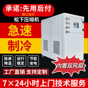 工业冷水机5P10匹注塑模具激光制冷水循环机组设备风冷式 水冷机