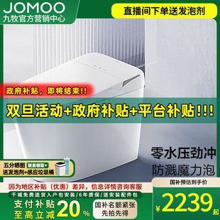 九牧卫浴智能马桶脚感应冲水无水压限制抗菌电动ZS690 新品
