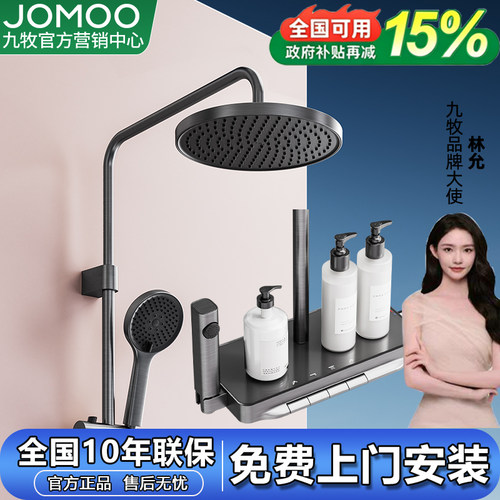 九牧卫浴家用枪灰色淋浴花洒钢琴按键大置物架喷枪顶喷套装36718