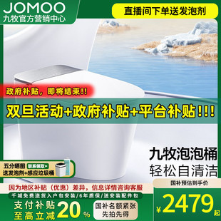 S680U 九牧卫浴智能马桶UVC杀菌脚感翻盖魔力泡S700P 重磅新品