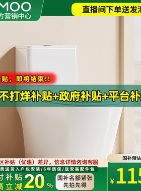 九牧卫浴虹吸式抽水陶瓷马桶防臭抗菌家用普通大尺寸坐便器11383