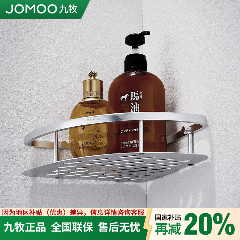 九牧卫浴 卫生间浴室挂件置物架收纳台转角架太空铝三角篮937124,家装主材,浴室角架,淘宝优惠券,粉丝福利购,淘宝优惠卷