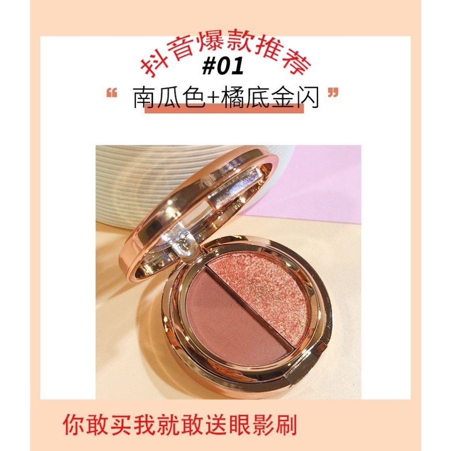圣希双色眼影正品官方大地色两色眼影盘日常淡妆2025新款一抹成型