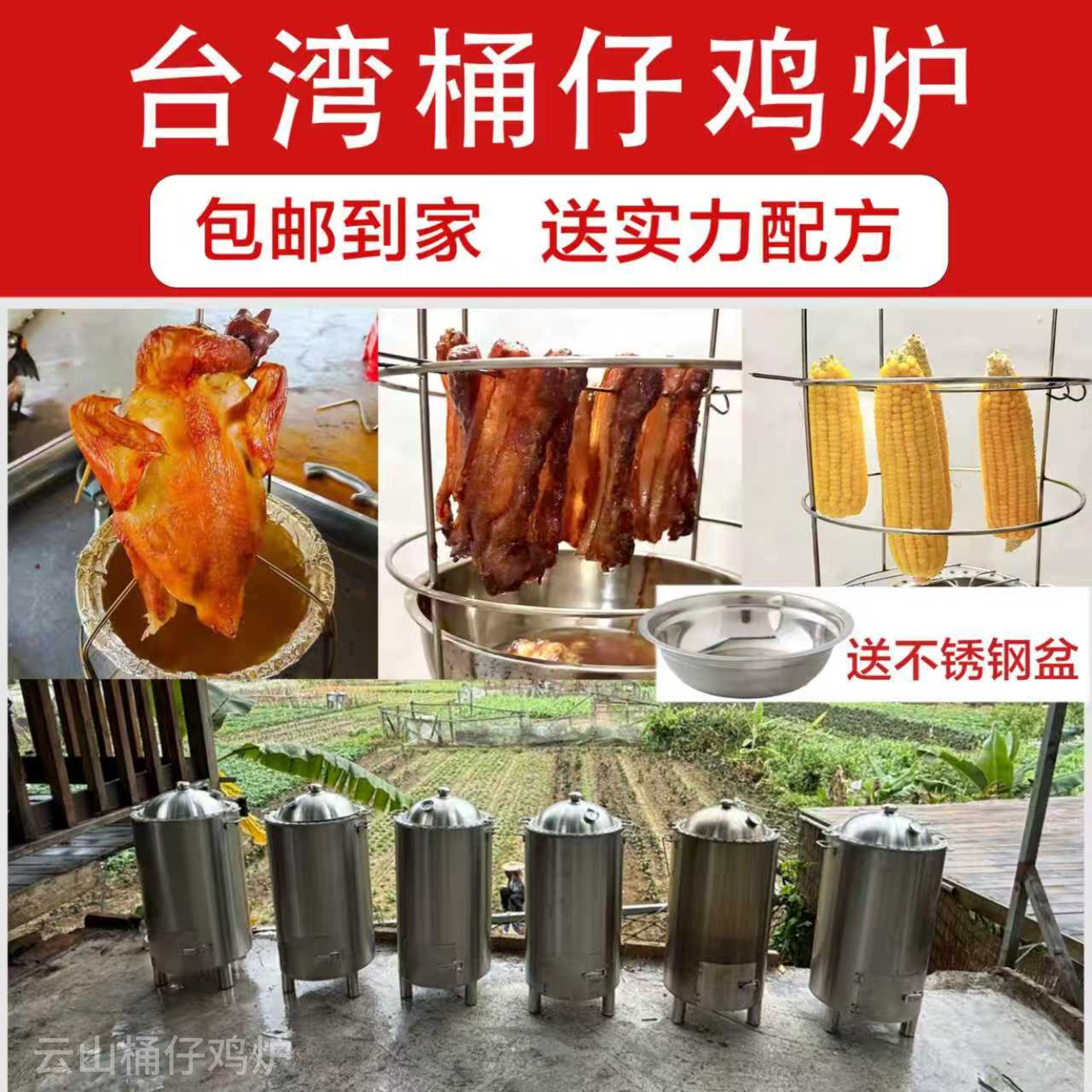 台湾桶仔烤鸡炉 加厚不锈钢户外烤炉 柴炭两用烤鸡桶 单人户外烧