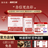 朝鲜葛根饮 yh葛根饮朝蓟葛根饮yhj葛根饮yhj 官方正品