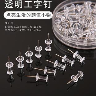 明图透钉墙面装 只装 饰固美工钉子工制作手黑定板固定大头钉