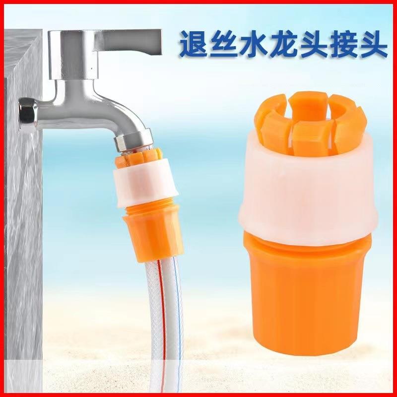 水管接头万能对接软管接硬管家用园林浇花洗车延长管退丝龙头接头