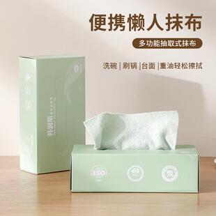 抹布家务清洁吸水不沾油厨房洗碗布一次性不含荧光剂懒人抹 抽取式