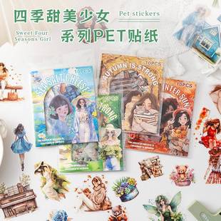 甜美少女贴纸包跨境手账贴高颜装 四季 值帐饰手人物素材画