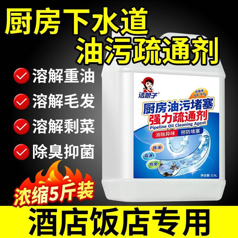 厨房油污塞管剂道疏堵通家剂清洁烤肉油污净清洗抽油烟机政厨
