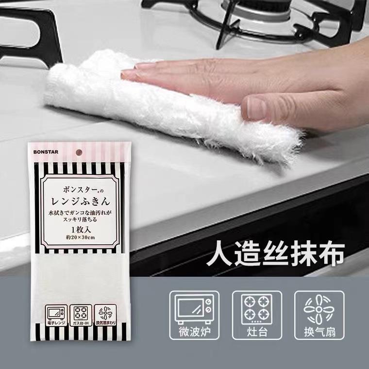 日本进口人造丝抹布微波炉灶台厨房水洗清洁布洗碗巾擦桌