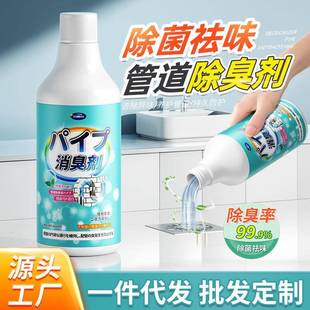 宫森下水道除臭去异味卫生间厨房反味厕所地漏除味剂管道清新神器