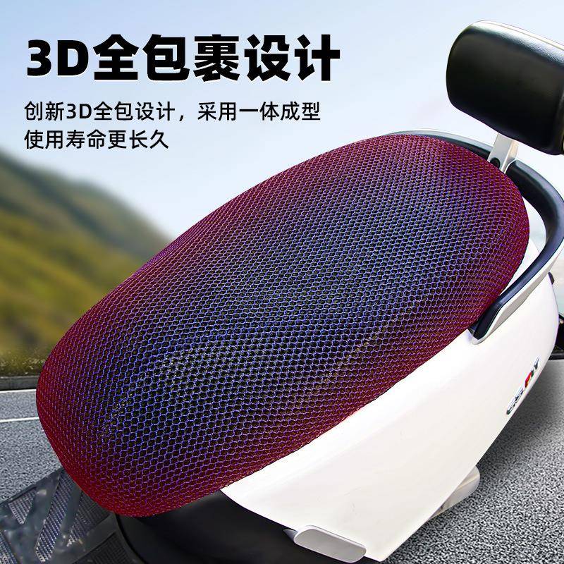 套防水电动摩托车四季通用隔热电瓶车罩踏板车坐座套