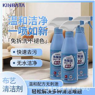 布艺沙发清洁剂免水洗地毯清洗床免拆干洗剂强力去污渍