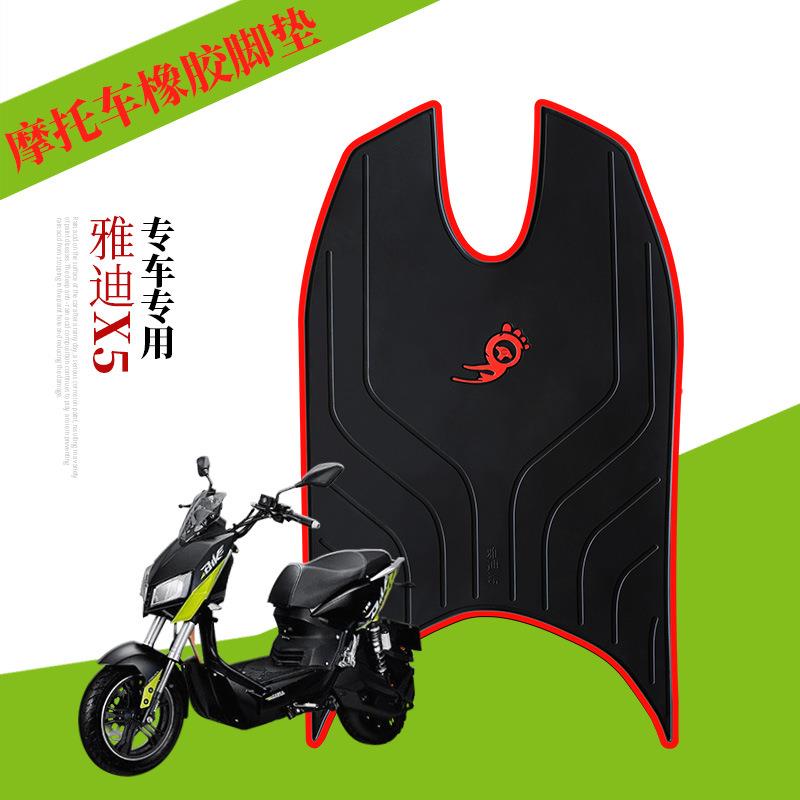 适用于雅迪电动车橡胶脚新款雅迪电摩踩脚踏板防水踏板