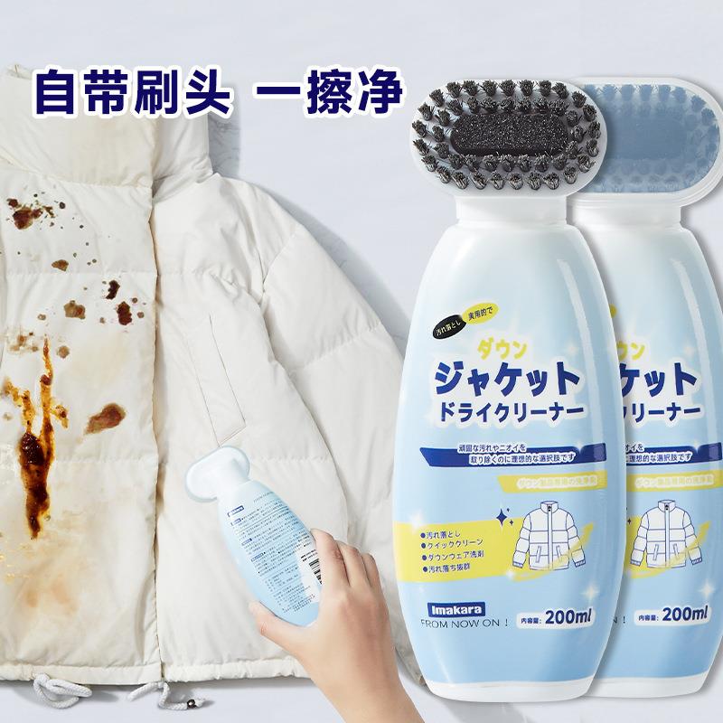 羽绒服冲锋衣剂清洗剂干洗剂免水带洗刷头污清渍洁干洗羽绒服油渍