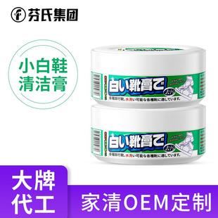 清洁膏清洗剂去污增白免洗去黄洗鞋 定制小白鞋 擦代加工
