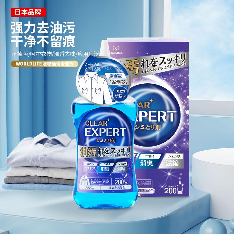（和匠）衣物油污清洁剂清洗油迹除渍衣服去渍去油