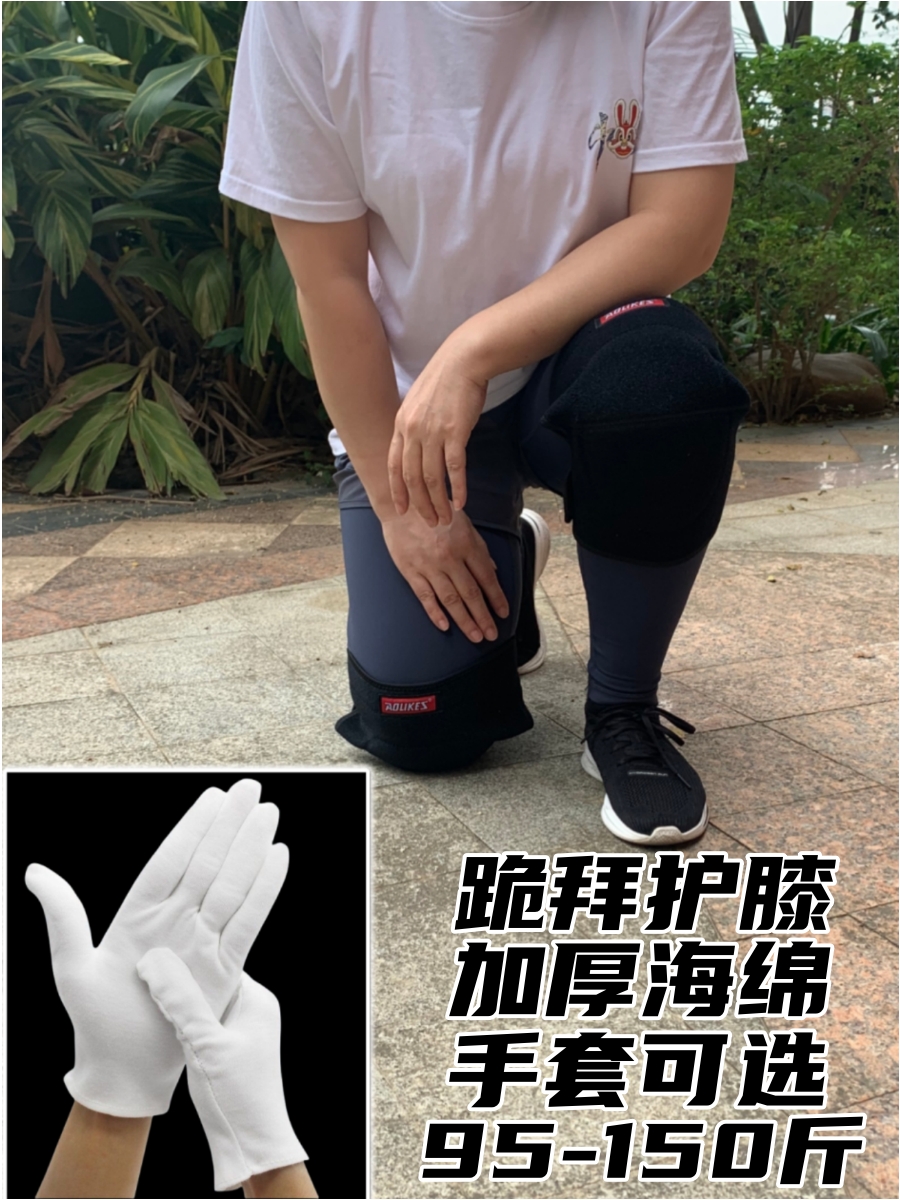 五台山跪拜护膝手套步一拜山跪地专用不痛男女成人加厚