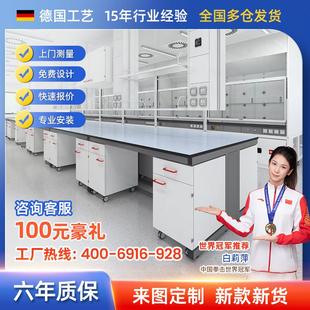 钢木实验室实验台化验室工作台全钢中央台边台水槽台实验室通风柜