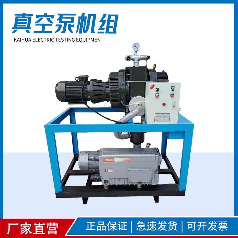 变电站抽GIS真空机 SF6气体抽真空装置 源头厂家 加工定 制 凯华