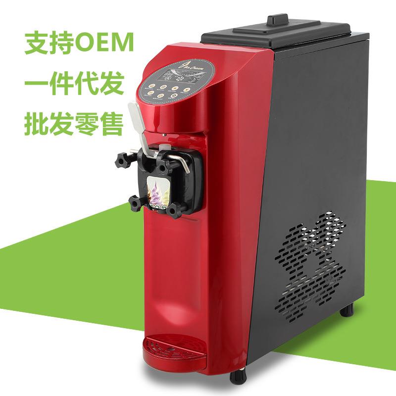 冰美淇乐台式单头冰淇淋机摆摊自动奶茶冰淇淋机台式商用冰激凌机