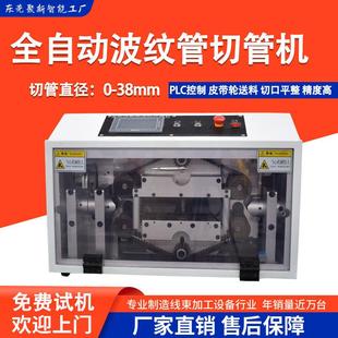 全自动波纹切管机橡胶塑料软管切管机纤维棉棒裁切机切割机